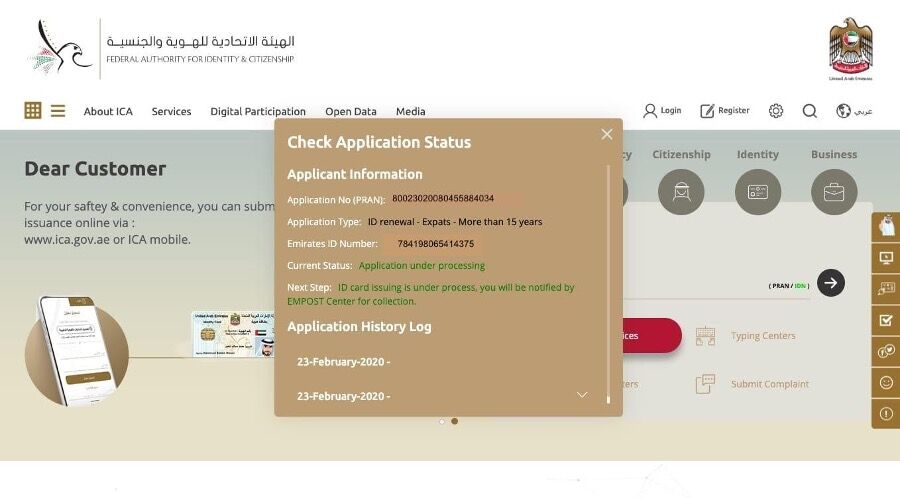How to Track Eid Application Status