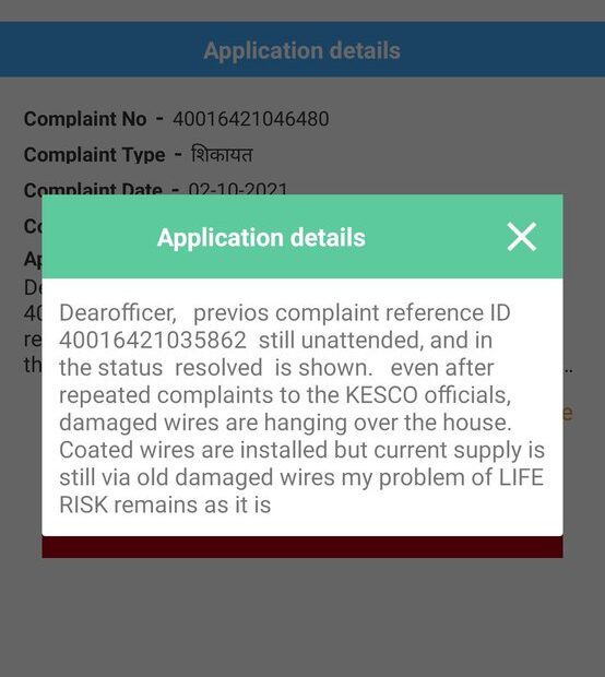 How to Track Hbl Complaint