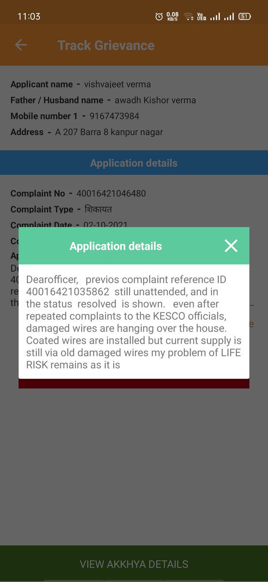 How to Track Hbl Complaint